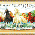 ỴҪ Eight horse ()