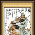 ǹ Guan Yu (/)